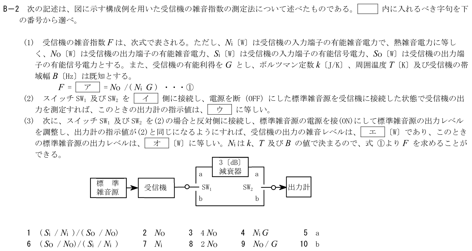 一陸技工学A令和5年07月期第2回B02